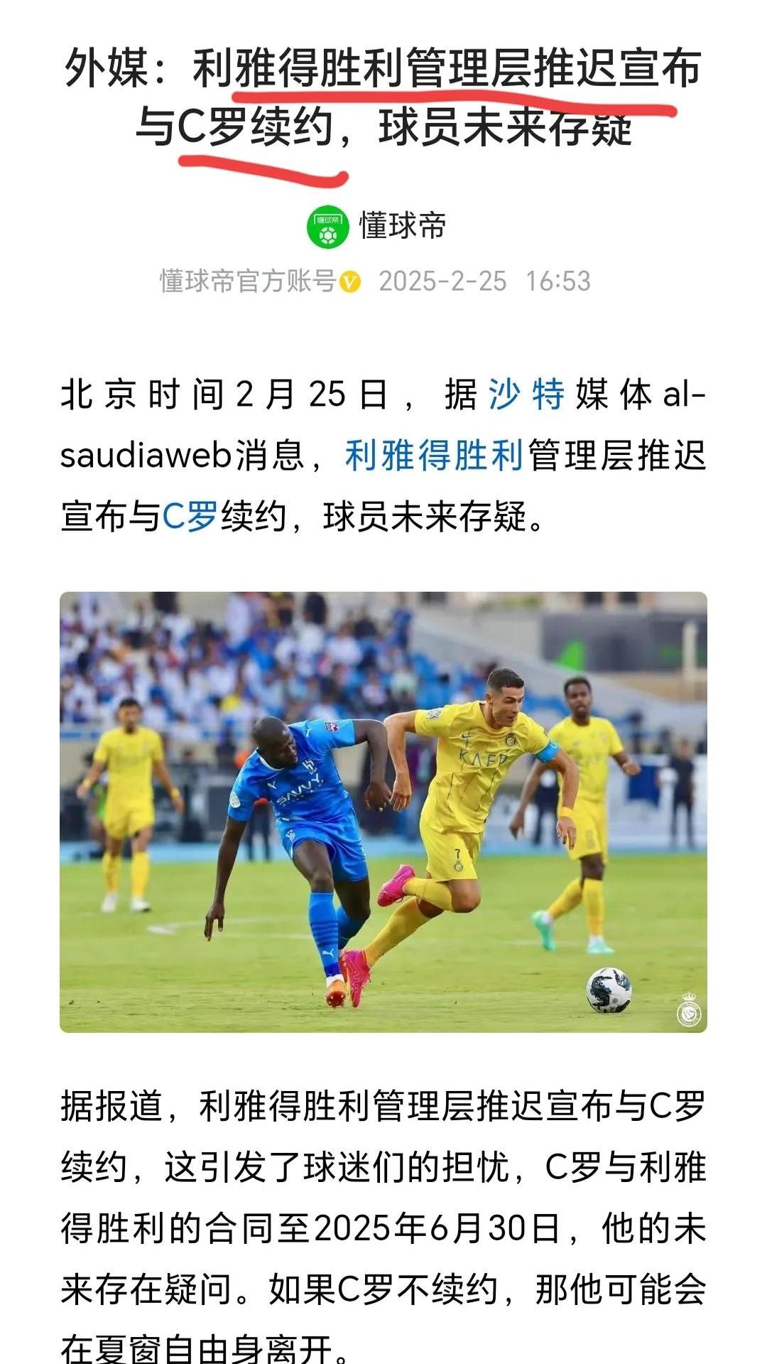 羽毛球队击败老对手C罗，晋级之路一路高歌